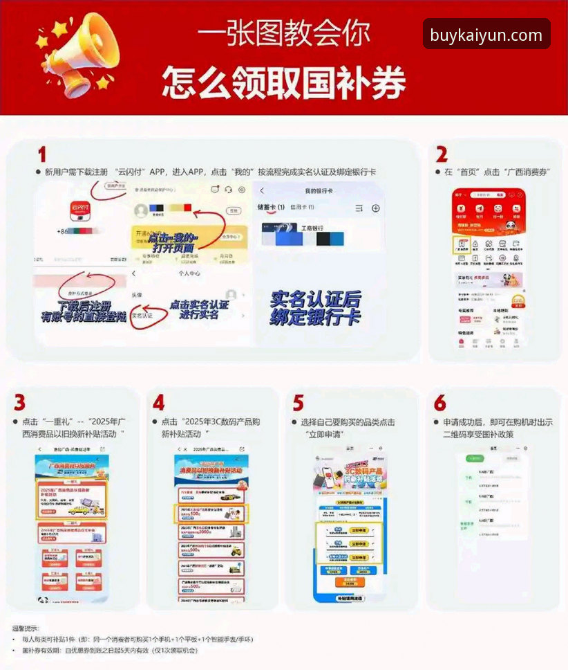 开云注册送体验金最新版 掌握开云注册送体验金最新版的关键:从注册到投注的完整实用指南